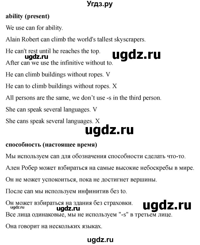 ГДЗ (Решебник 2022) по английскому языку 9 класс (рабочая тетрадь) Комарова Ю.А. / страница / 110(продолжение 3)