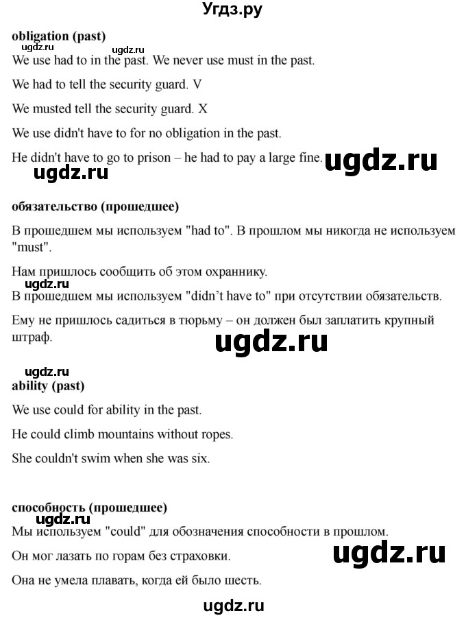 ГДЗ (Решебник 2022) по английскому языку 9 класс (рабочая тетрадь) Комарова Ю.А. / страница / 110(продолжение 4)