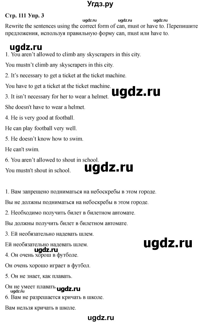 ГДЗ (Решебник 2022) по английскому языку 9 класс (рабочая тетрадь) Комарова Ю.А. / страница / 111(продолжение 3)