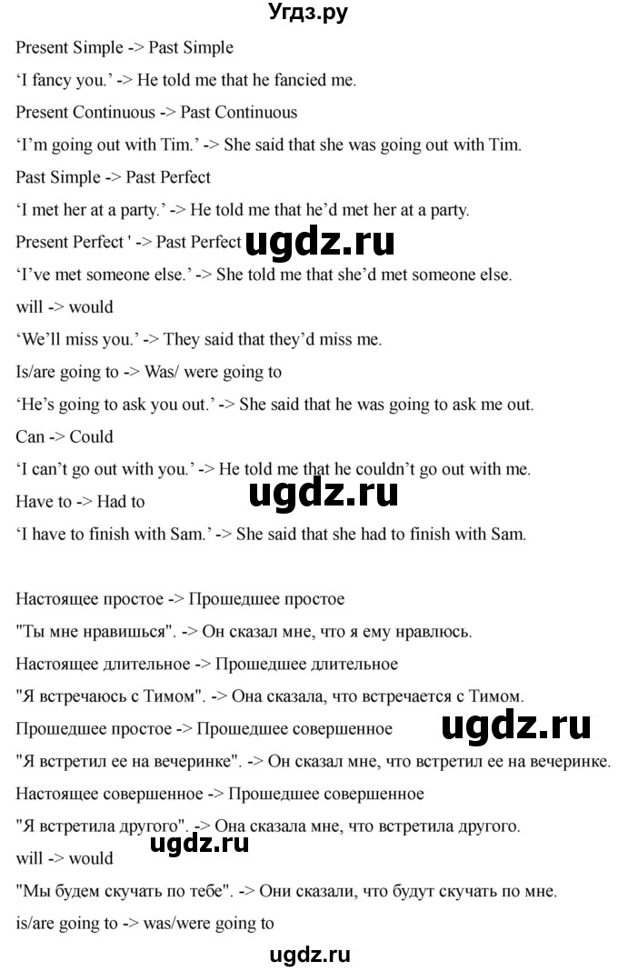 ГДЗ (Решебник 2022) по английскому языку 9 класс (рабочая тетрадь) Комарова Ю.А. / страница / 112(продолжение 2)