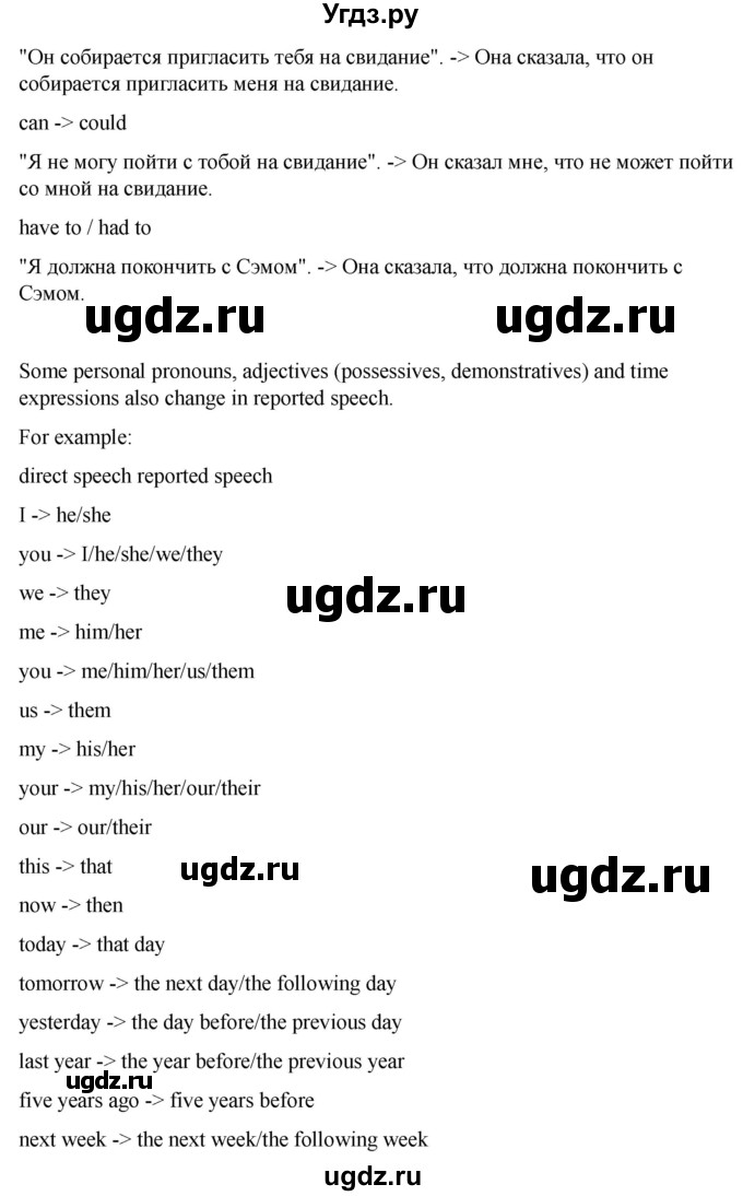 ГДЗ (Решебник 2022) по английскому языку 9 класс (рабочая тетрадь) Комарова Ю.А. / страница / 112(продолжение 3)