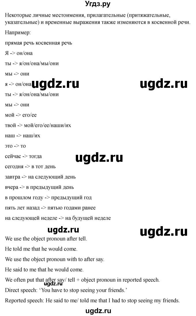 ГДЗ (Решебник 2022) по английскому языку 9 класс (рабочая тетрадь) Комарова Ю.А. / страница / 112(продолжение 4)
