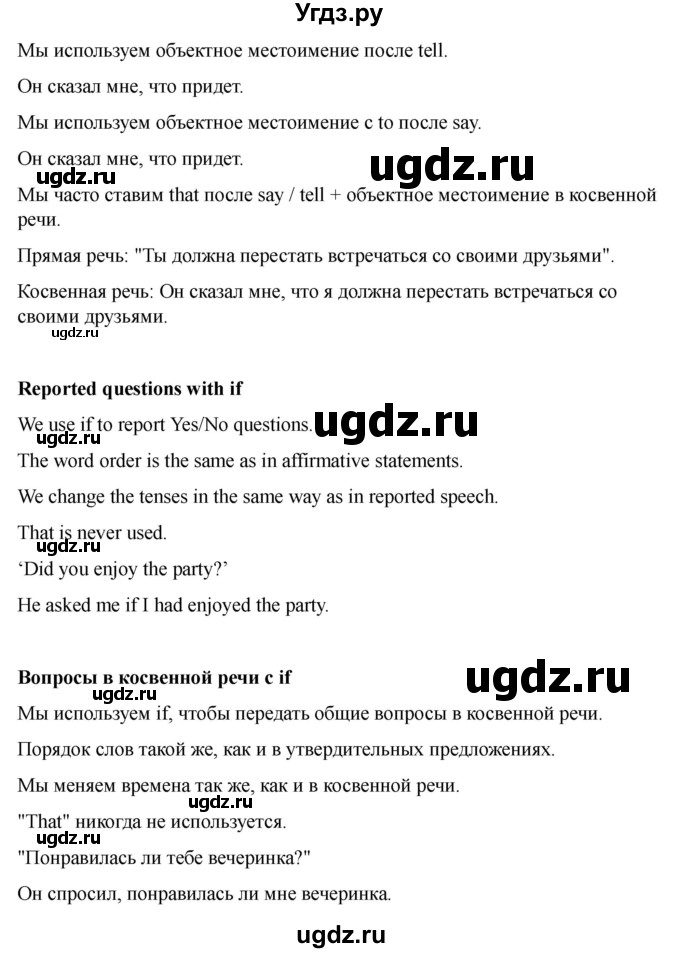 ГДЗ (Решебник 2022) по английскому языку 9 класс (рабочая тетрадь) Комарова Ю.А. / страница / 112(продолжение 5)