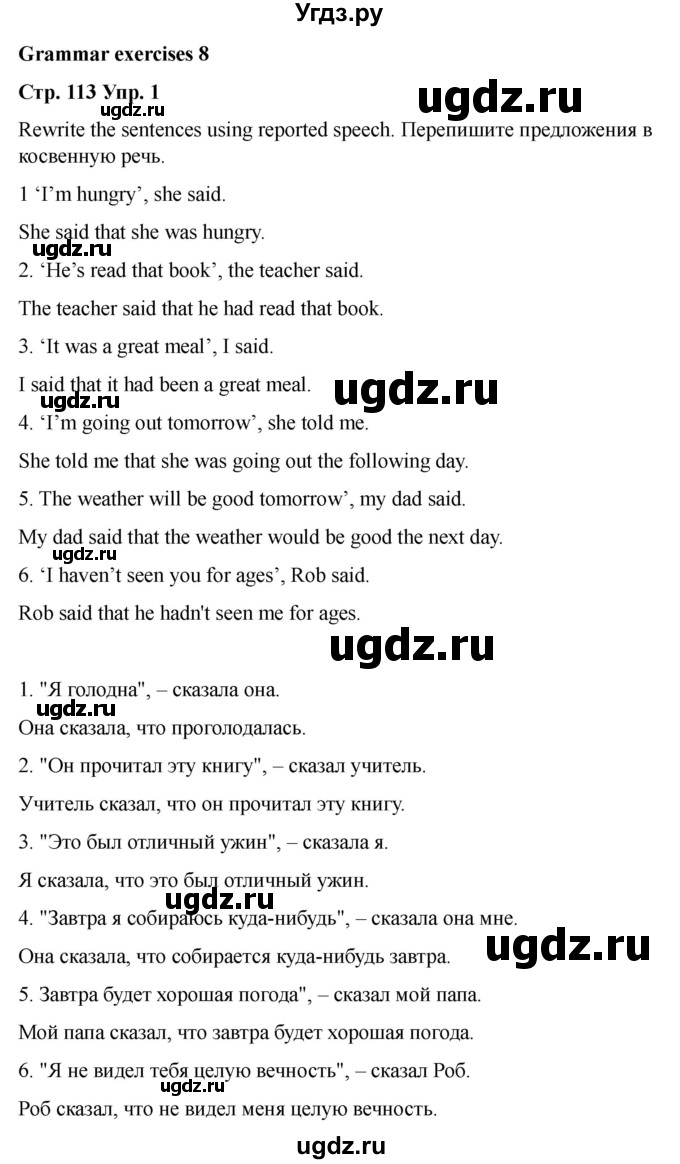 ГДЗ (Решебник 2022) по английскому языку 9 класс (рабочая тетрадь) Комарова Ю.А. / страница / 113