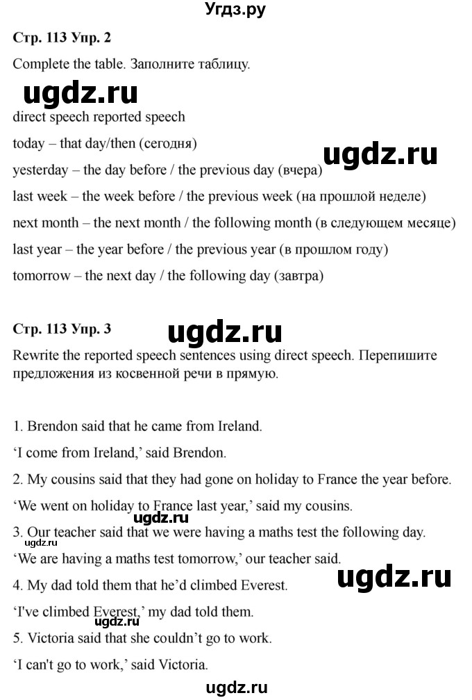 ГДЗ (Решебник 2022) по английскому языку 9 класс (рабочая тетрадь) Комарова Ю.А. / страница / 113(продолжение 2)