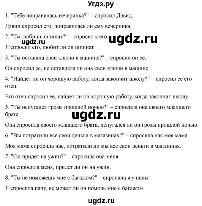 ГДЗ (Решебник 2022) по английскому языку 9 класс (рабочая тетрадь) Комарова Ю.А. / страница / 113(продолжение 5)
