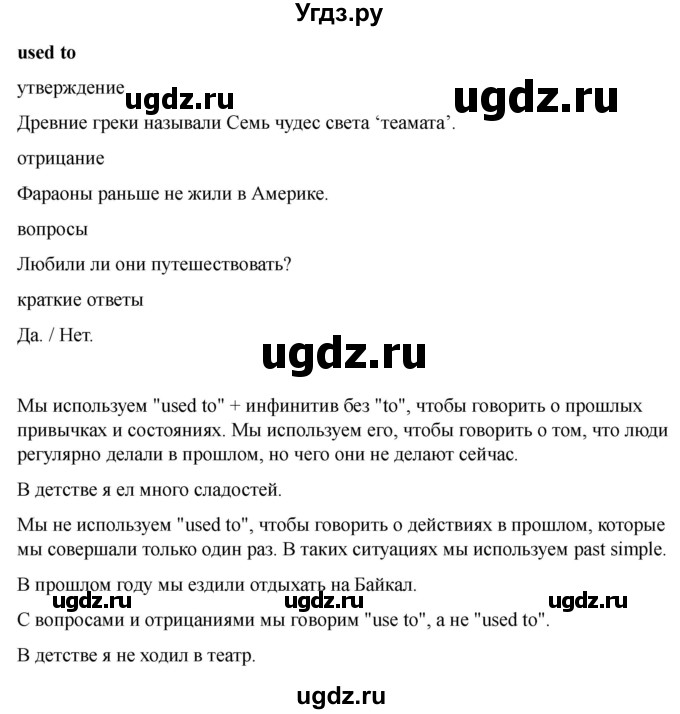 ГДЗ (Решебник 2022) по английскому языку 9 класс (рабочая тетрадь) Комарова Ю.А. / страница / 114(продолжение 2)
