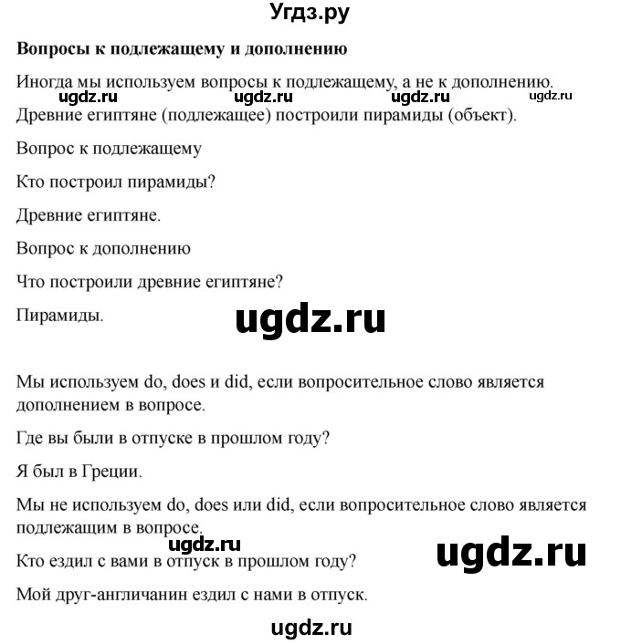 ГДЗ (Решебник 2022) по английскому языку 9 класс (рабочая тетрадь) Комарова Ю.А. / страница / 114(продолжение 4)