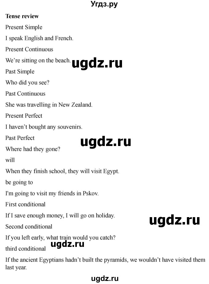 ГДЗ (Решебник 2022) по английскому языку 9 класс (рабочая тетрадь) Комарова Ю.А. / страница / 114(продолжение 5)