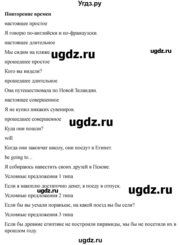 ГДЗ (Решебник 2022) по английскому языку 9 класс (рабочая тетрадь) Комарова Ю.А. / страница / 114(продолжение 6)