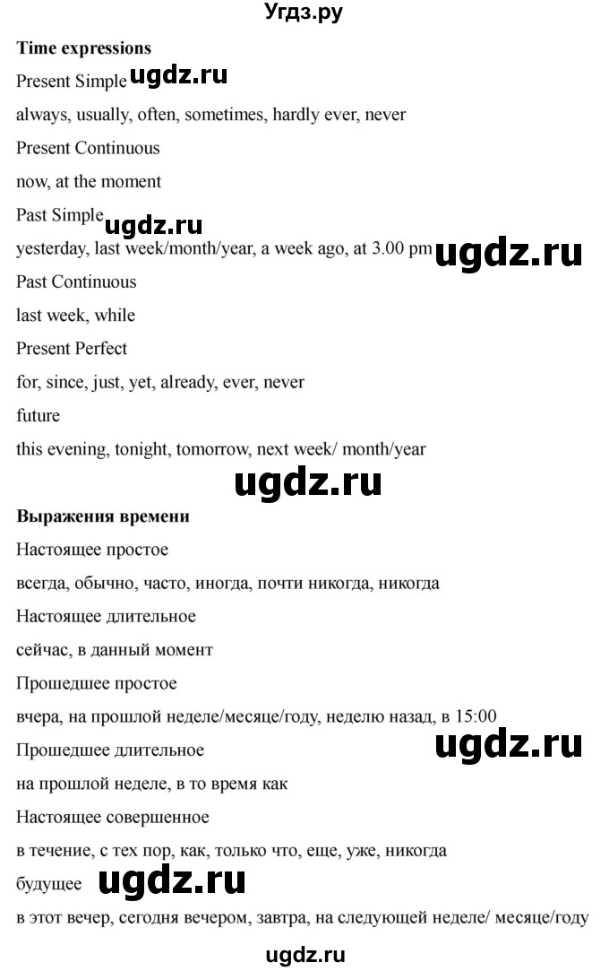 ГДЗ (Решебник 2022) по английскому языку 9 класс (рабочая тетрадь) Комарова Ю.А. / страница / 114(продолжение 7)