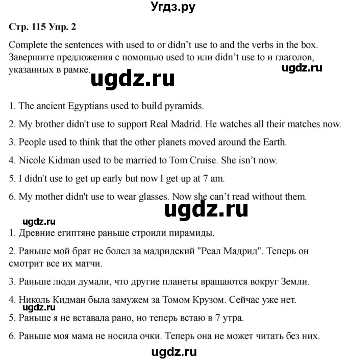 ГДЗ (Решебник 2022) по английскому языку 9 класс (рабочая тетрадь) Комарова Ю.А. / страница / 115(продолжение 2)