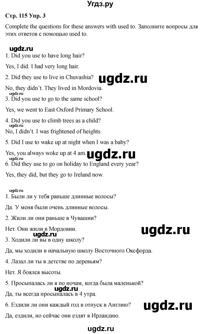 ГДЗ (Решебник 2022) по английскому языку 9 класс (рабочая тетрадь) Комарова Ю.А. / страница / 115(продолжение 3)