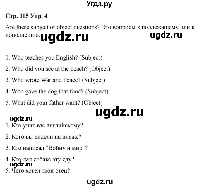 ГДЗ (Решебник 2022) по английскому языку 9 класс (рабочая тетрадь) Комарова Ю.А. / страница / 115(продолжение 4)
