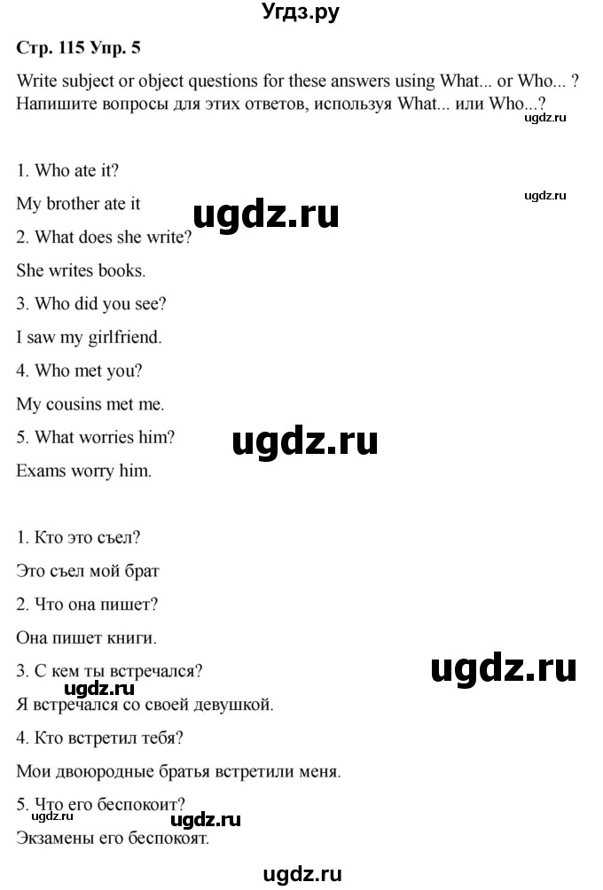 ГДЗ (Решебник 2022) по английскому языку 9 класс (рабочая тетрадь) Комарова Ю.А. / страница / 115(продолжение 5)