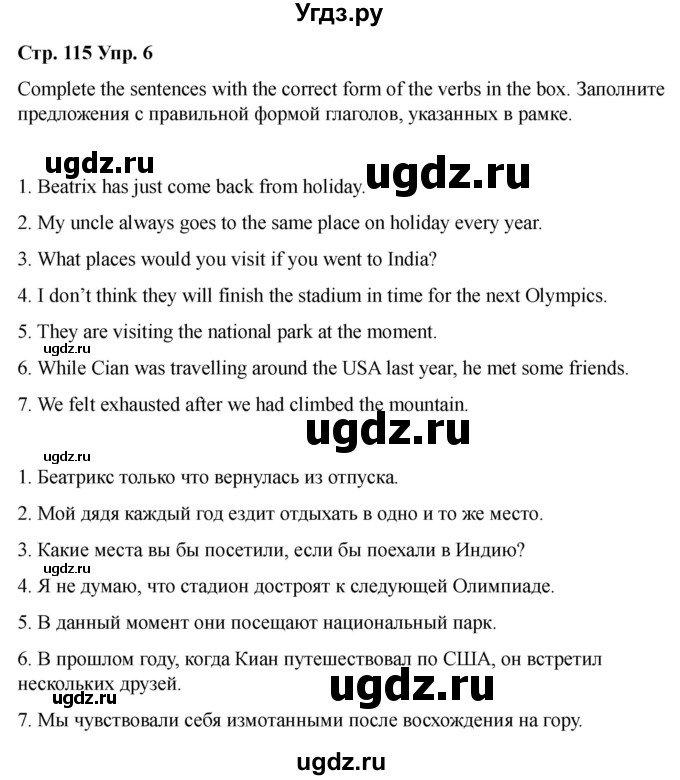 ГДЗ (Решебник 2022) по английскому языку 9 класс (рабочая тетрадь) Комарова Ю.А. / страница / 115(продолжение 6)