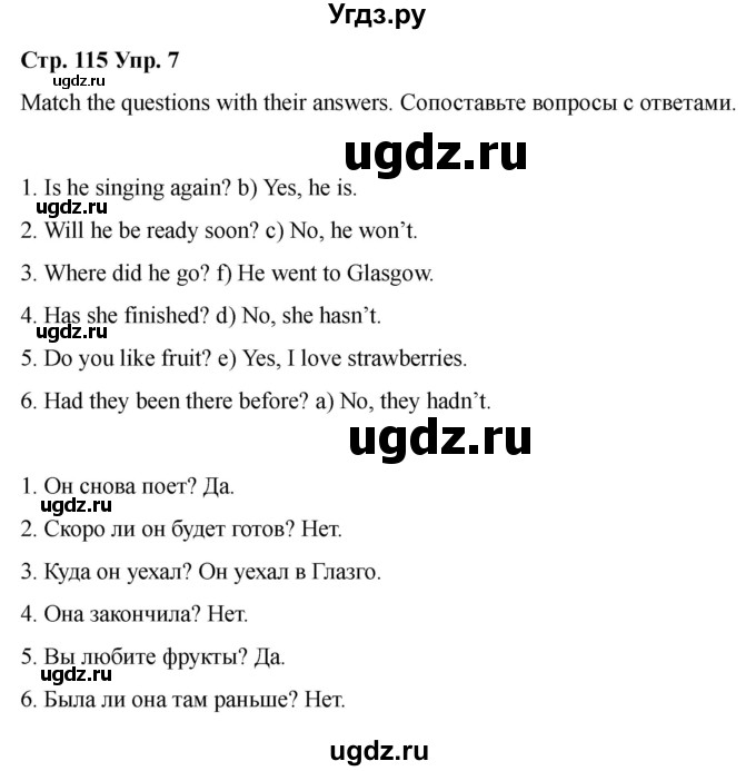 ГДЗ (Решебник 2022) по английскому языку 9 класс (рабочая тетрадь) Комарова Ю.А. / страница / 115(продолжение 7)