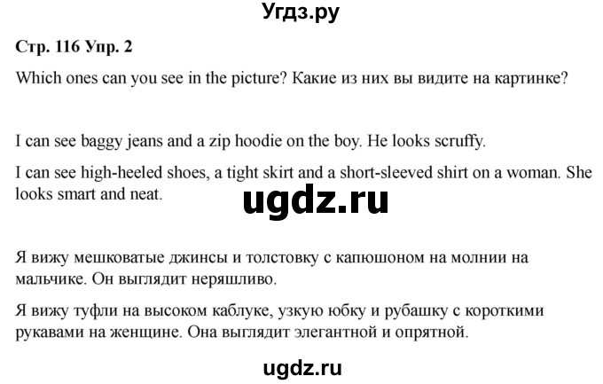 ГДЗ (Решебник 2022) по английскому языку 9 класс (рабочая тетрадь) Комарова Ю.А. / страница / 116(продолжение 3)