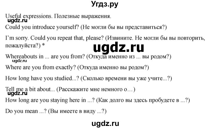 ГДЗ (Решебник 2022) по английскому языку 9 класс (рабочая тетрадь) Комарова Ю.А. / страница / 118(продолжение 2)