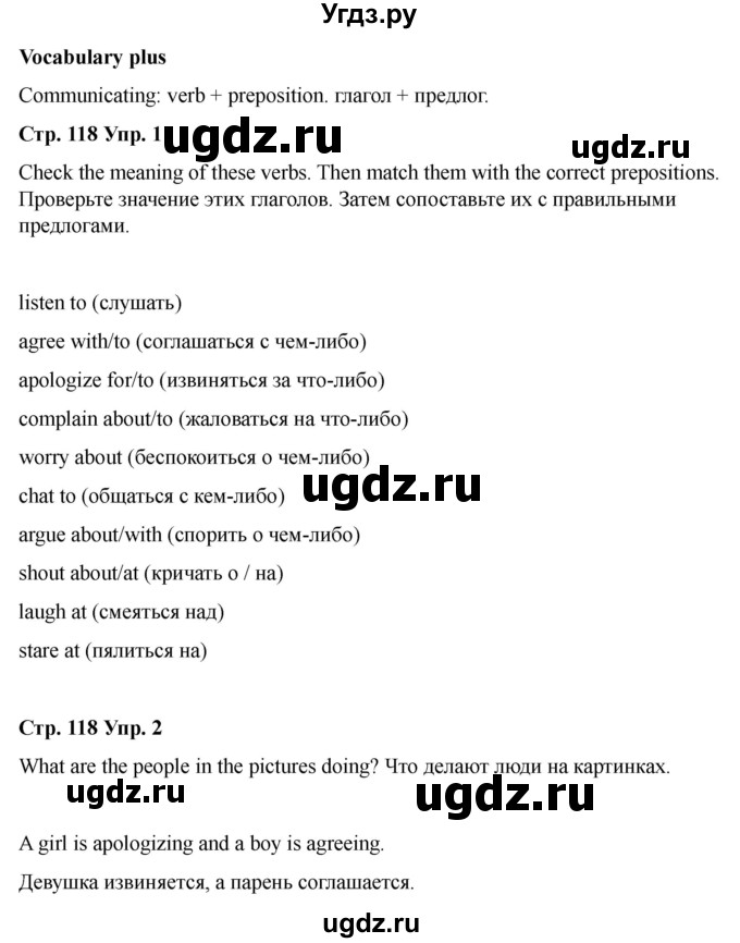 ГДЗ (Решебник 2022) по английскому языку 9 класс (рабочая тетрадь) Комарова Ю.А. / страница / 118(продолжение 3)