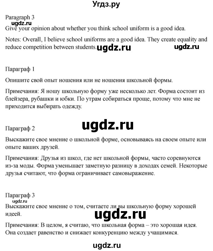 ГДЗ (Решебник 2022) по английскому языку 9 класс (рабочая тетрадь) Комарова Ю.А. / страница / 12(продолжение 3)