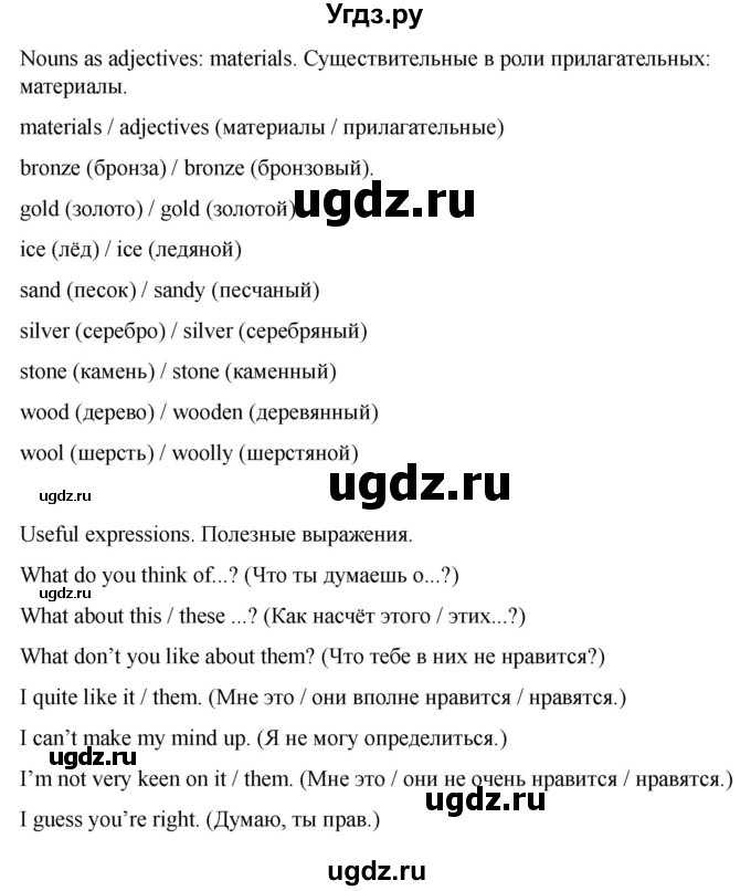 ГДЗ (Решебник 2022) по английскому языку 9 класс (рабочая тетрадь) Комарова Ю.А. / страница / 121(продолжение 2)