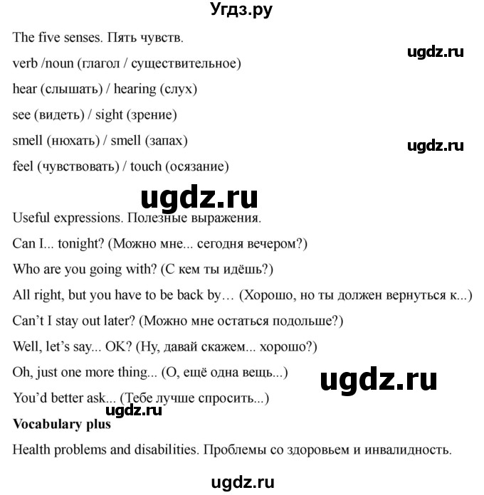 ГДЗ (Решебник 2022) по английскому языку 9 класс (рабочая тетрадь) Комарова Ю.А. / страница / 122(продолжение 2)