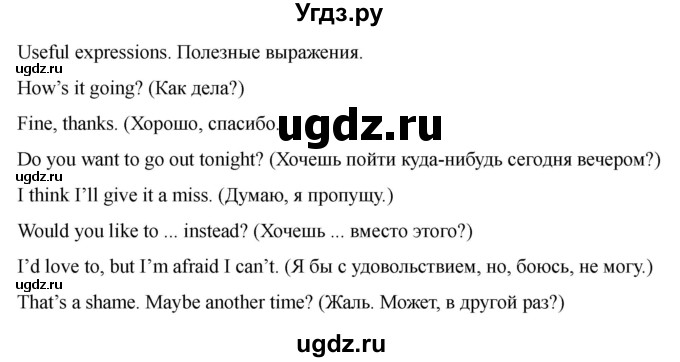 ГДЗ (Решебник 2022) по английскому языку 9 класс (рабочая тетрадь) Комарова Ю.А. / страница / 123(продолжение 2)