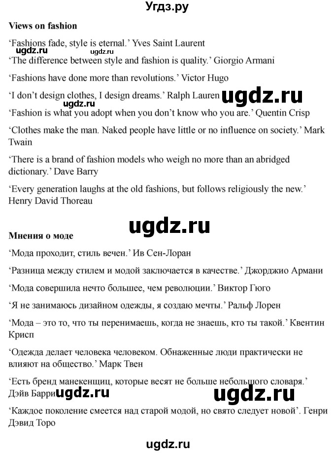 ГДЗ (Решебник 2022) по английскому языку 9 класс (рабочая тетрадь) Комарова Ю.А. / страница / 125(продолжение 2)