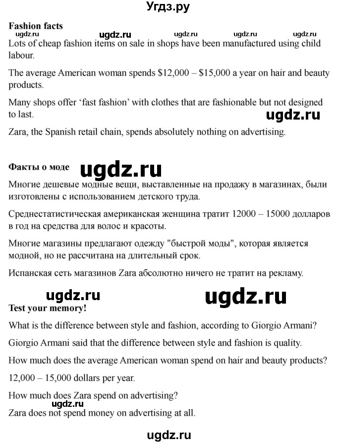 ГДЗ (Решебник 2022) по английскому языку 9 класс (рабочая тетрадь) Комарова Ю.А. / страница / 125(продолжение 3)