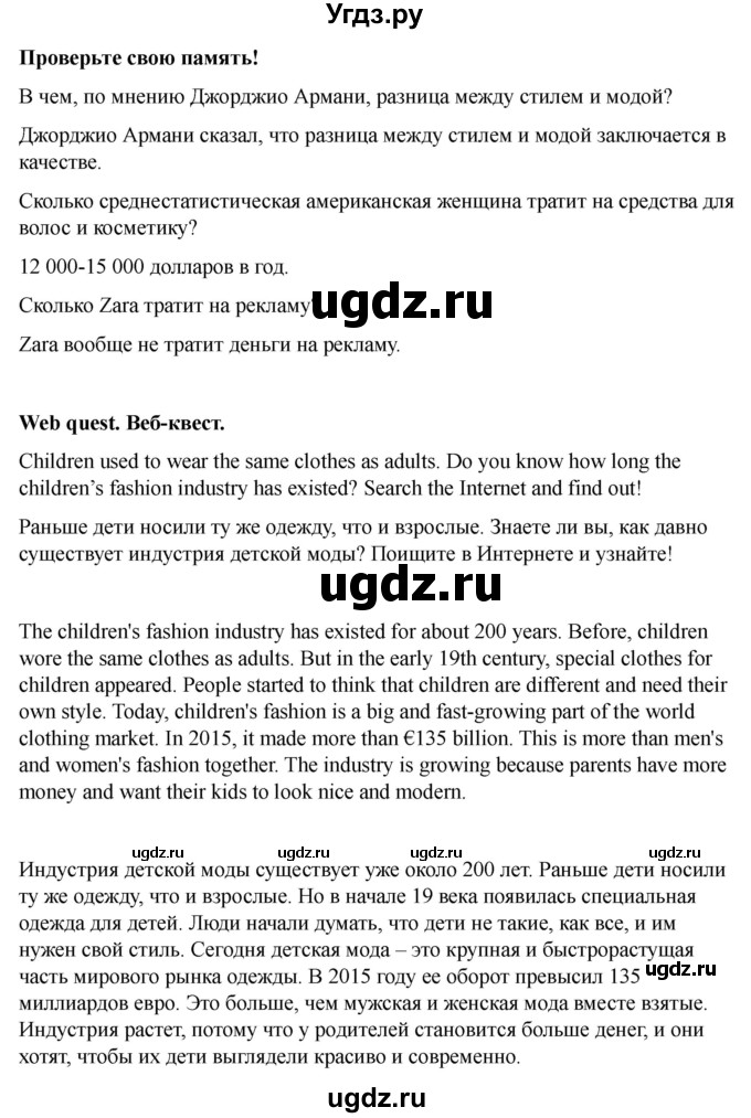 ГДЗ (Решебник 2022) по английскому языку 9 класс (рабочая тетрадь) Комарова Ю.А. / страница / 125(продолжение 4)