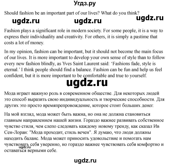 ГДЗ (Решебник 2022) по английскому языку 9 класс (рабочая тетрадь) Комарова Ю.А. / страница / 125(продолжение 5)