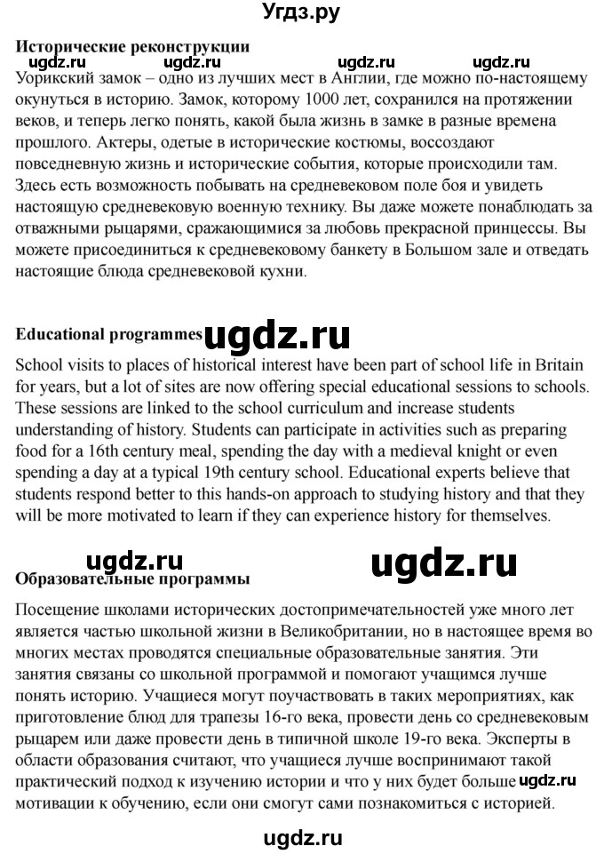 ГДЗ (Решебник 2022) по английскому языку 9 класс (рабочая тетрадь) Комарова Ю.А. / страница / 126(продолжение 2)