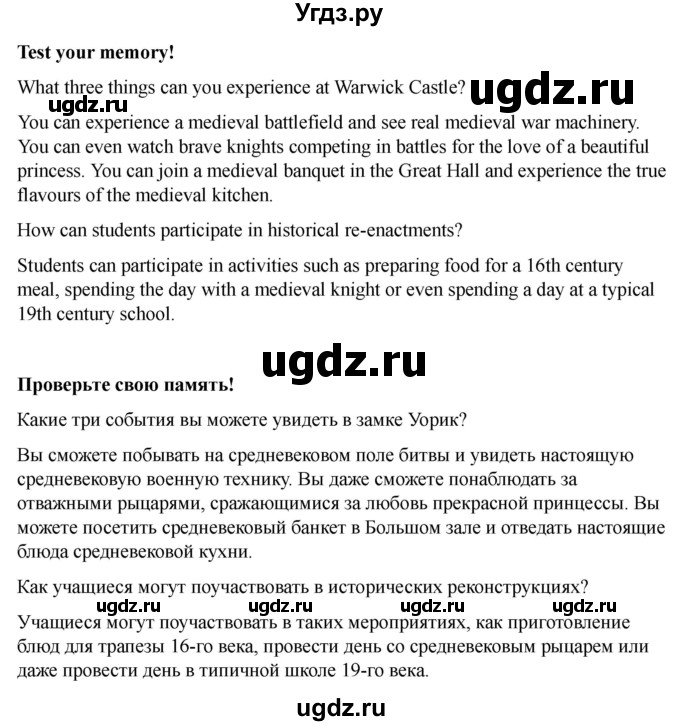ГДЗ (Решебник 2022) по английскому языку 9 класс (рабочая тетрадь) Комарова Ю.А. / страница / 126(продолжение 3)