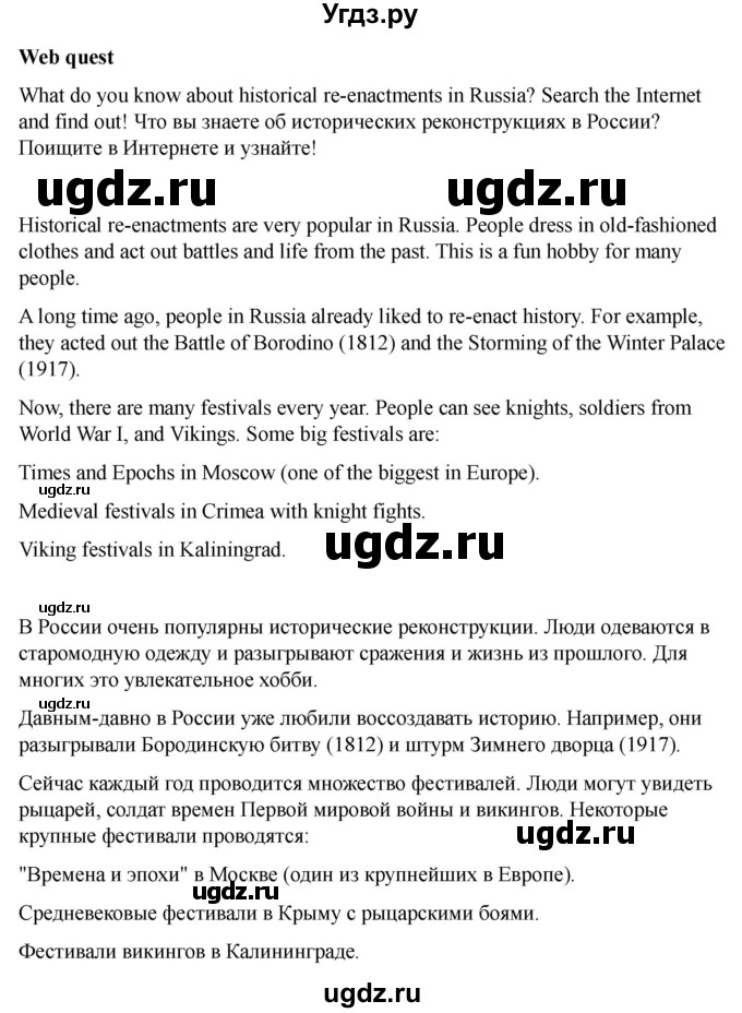 ГДЗ (Решебник 2022) по английскому языку 9 класс (рабочая тетрадь) Комарова Ю.А. / страница / 126(продолжение 4)