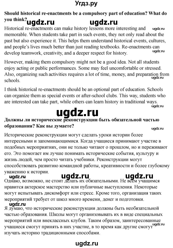 ГДЗ (Решебник 2022) по английскому языку 9 класс (рабочая тетрадь) Комарова Ю.А. / страница / 126(продолжение 5)