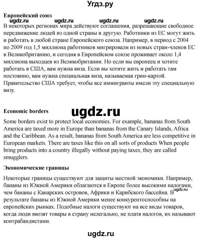 ГДЗ (Решебник 2022) по английскому языку 9 класс (рабочая тетрадь) Комарова Ю.А. / страница / 127(продолжение 2)