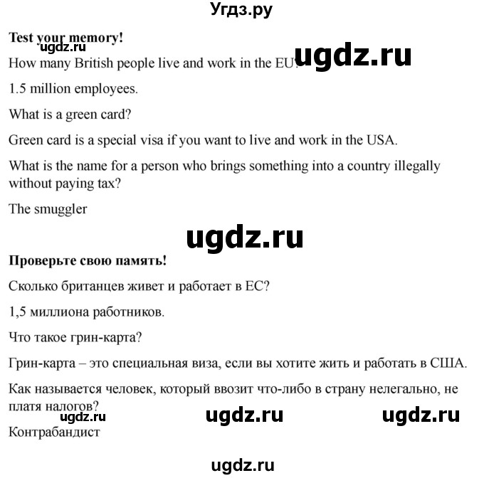 ГДЗ (Решебник 2022) по английскому языку 9 класс (рабочая тетрадь) Комарова Ю.А. / страница / 127(продолжение 3)