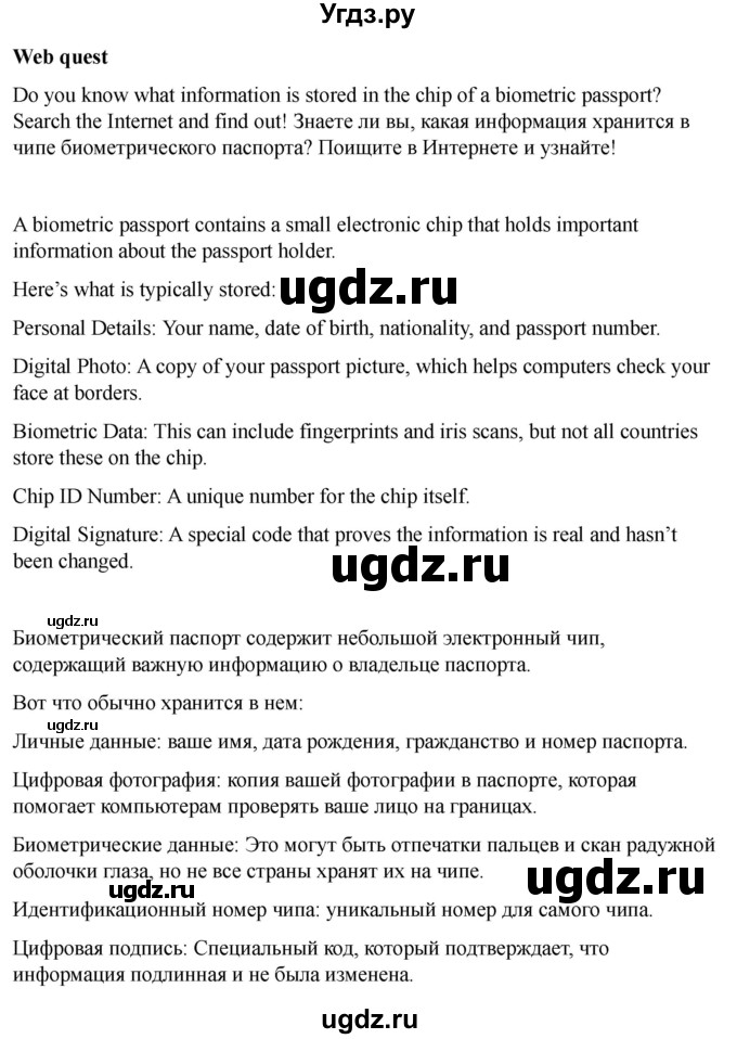 ГДЗ (Решебник 2022) по английскому языку 9 класс (рабочая тетрадь) Комарова Ю.А. / страница / 127(продолжение 4)