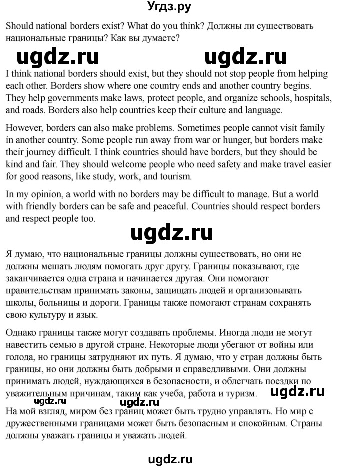 ГДЗ (Решебник 2022) по английскому языку 9 класс (рабочая тетрадь) Комарова Ю.А. / страница / 127(продолжение 5)