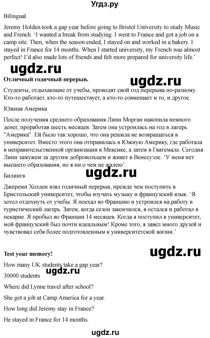 ГДЗ (Решебник 2022) по английскому языку 9 класс (рабочая тетрадь) Комарова Ю.А. / страница / 128(продолжение 2)