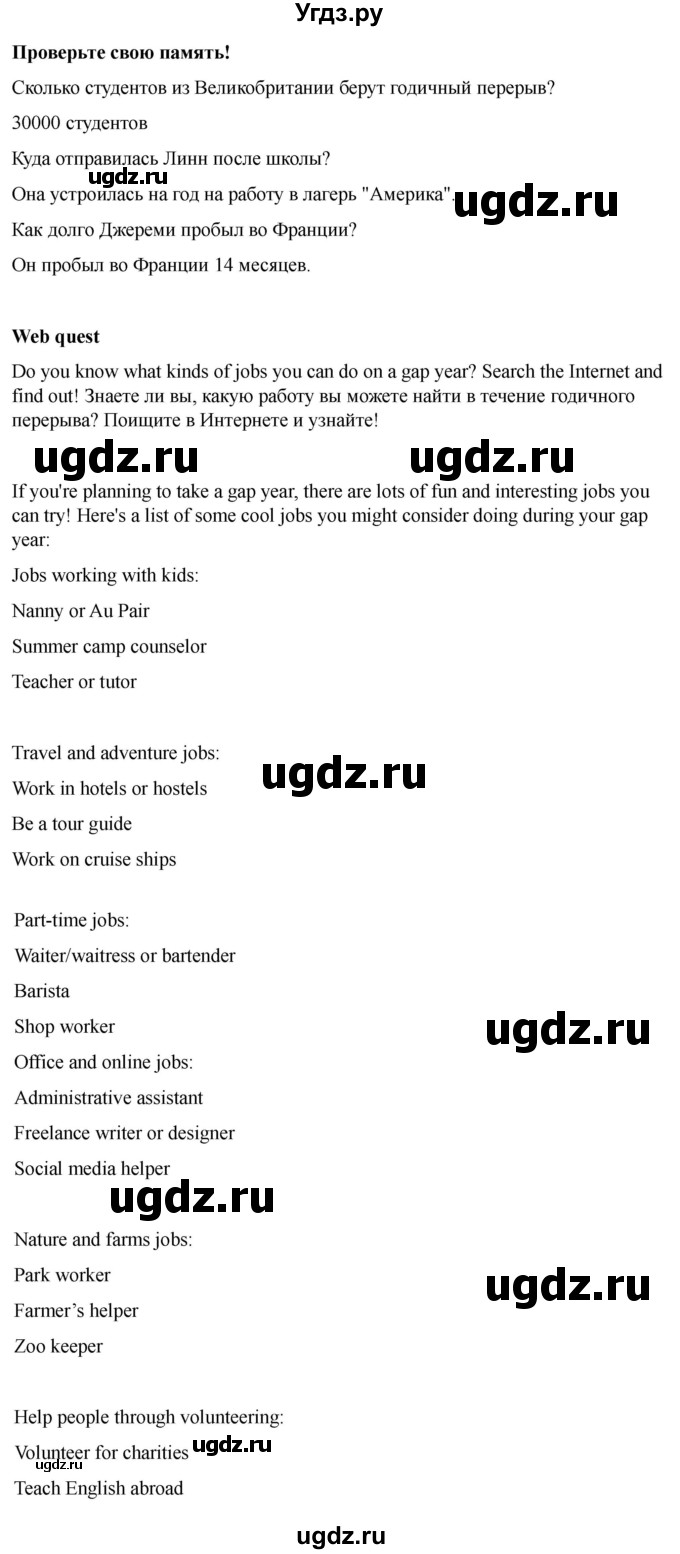 ГДЗ (Решебник 2022) по английскому языку 9 класс (рабочая тетрадь) Комарова Ю.А. / страница / 128(продолжение 3)