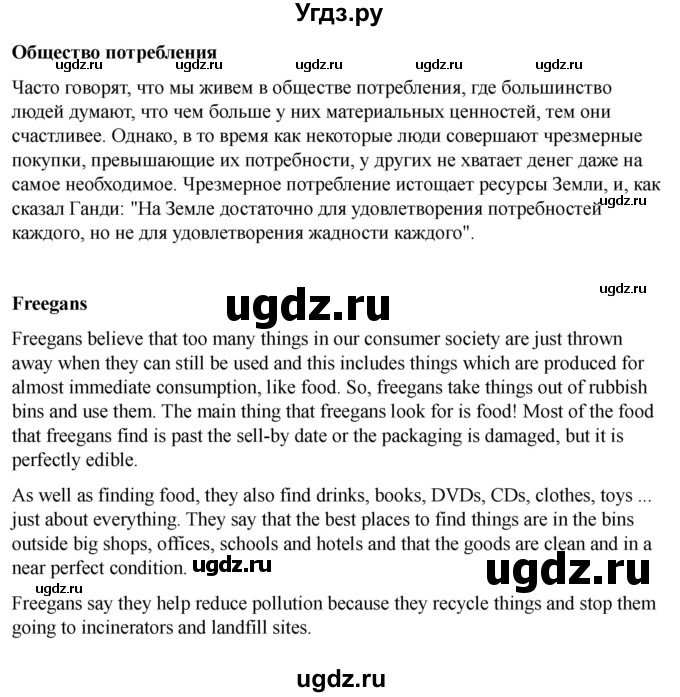 ГДЗ (Решебник 2022) по английскому языку 9 класс (рабочая тетрадь) Комарова Ю.А. / страница / 129(продолжение 2)