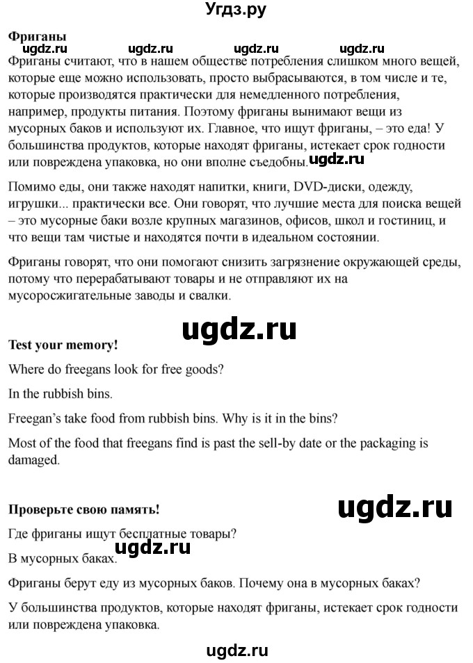ГДЗ (Решебник 2022) по английскому языку 9 класс (рабочая тетрадь) Комарова Ю.А. / страница / 129(продолжение 3)