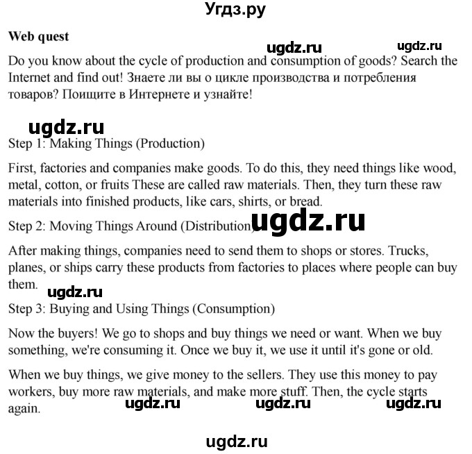 ГДЗ (Решебник 2022) по английскому языку 9 класс (рабочая тетрадь) Комарова Ю.А. / страница / 129(продолжение 4)