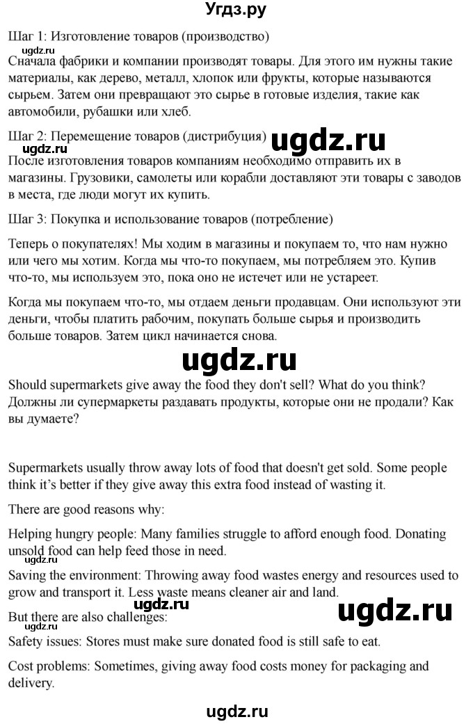 ГДЗ (Решебник 2022) по английскому языку 9 класс (рабочая тетрадь) Комарова Ю.А. / страница / 129(продолжение 5)