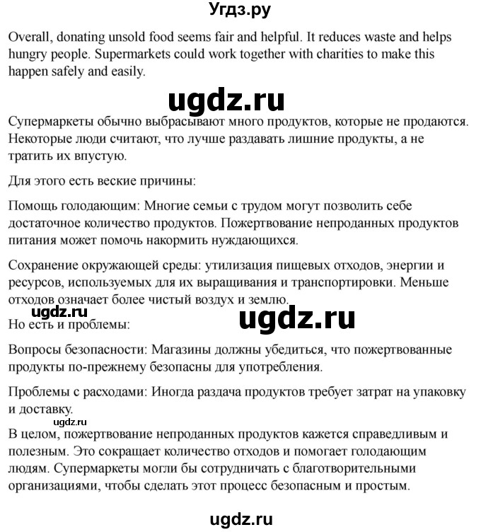 ГДЗ (Решебник 2022) по английскому языку 9 класс (рабочая тетрадь) Комарова Ю.А. / страница / 129(продолжение 6)