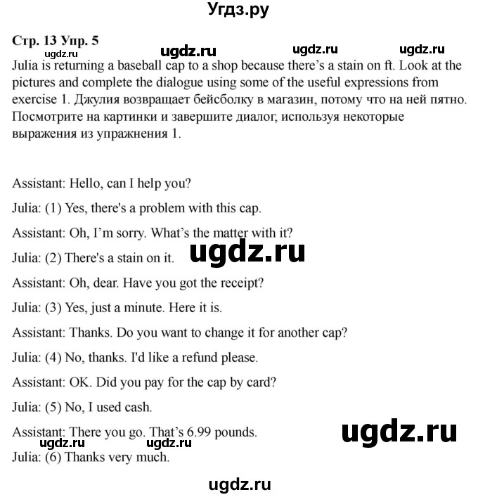 ГДЗ (Решебник 2022) по английскому языку 9 класс (рабочая тетрадь) Комарова Ю.А. / страница / 13(продолжение 4)