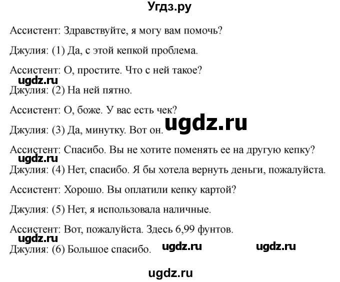 ГДЗ (Решебник 2022) по английскому языку 9 класс (рабочая тетрадь) Комарова Ю.А. / страница / 13(продолжение 5)