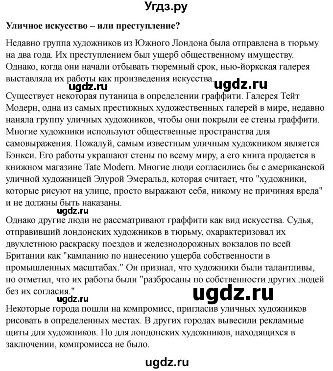 ГДЗ (Решебник 2022) по английскому языку 9 класс (рабочая тетрадь) Комарова Ю.А. / страница / 130(продолжение 3)